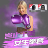 <h2>Luvas de Boxe de Alta Qualidade – Resistentes ao Desgaste e Respirável para Treinamento de Sanda</h2>